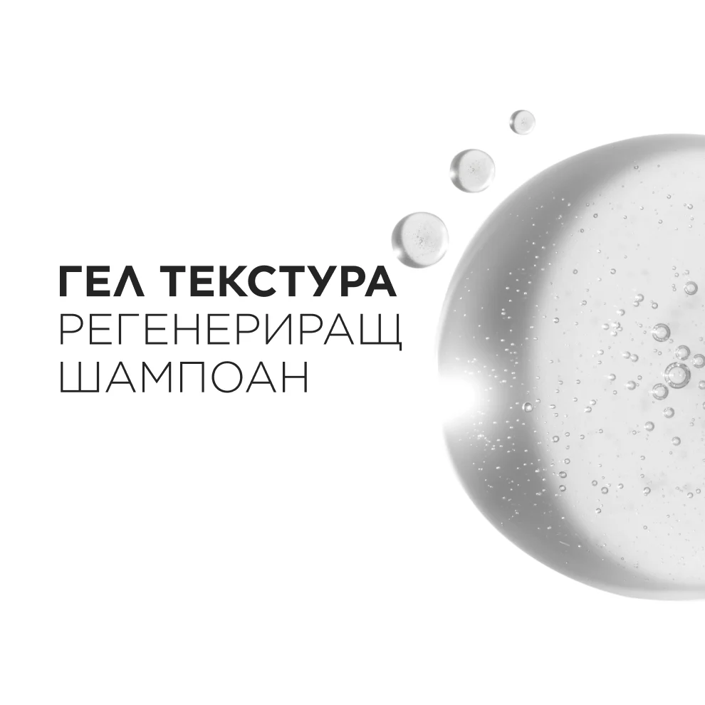 Ревитализиращ шампоан 250 мл - Image 3