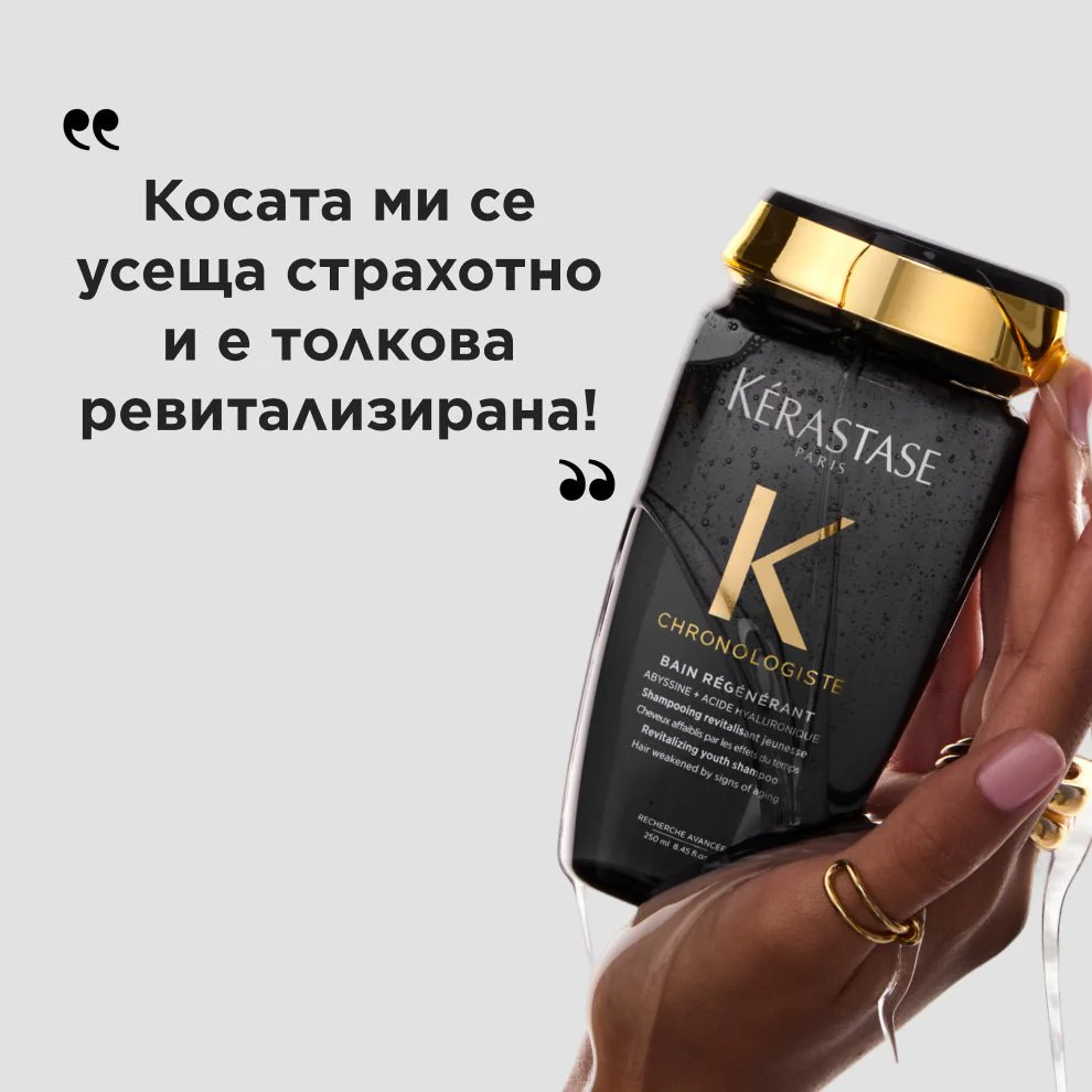 Ревитализиращ шампоан 250 мл - Image 6