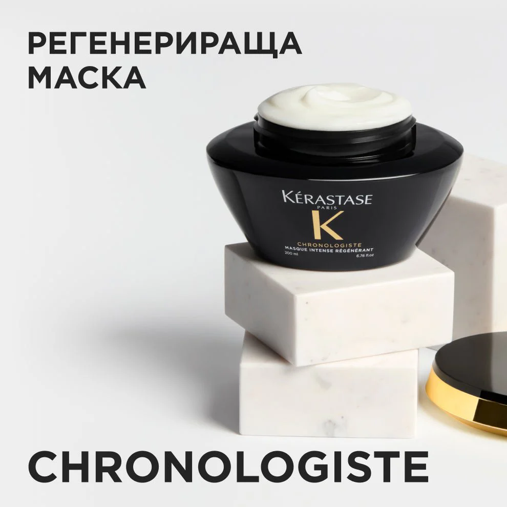 Ревитализираща маска за коса 200 мл - Image 2