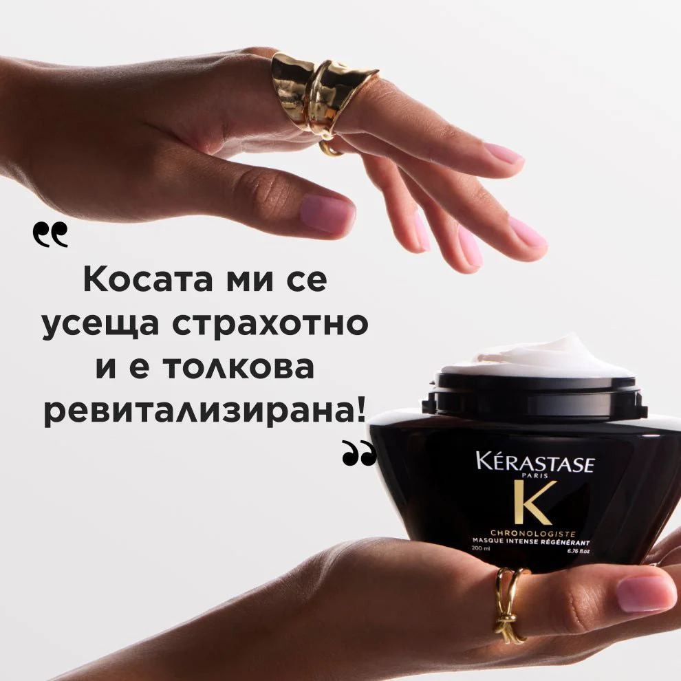 Ревитализираща маска за коса 200 мл - Image 7