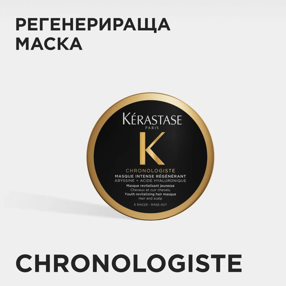 Ревитализираща маска за коса в размер за пътуване 75 мл - Image 2