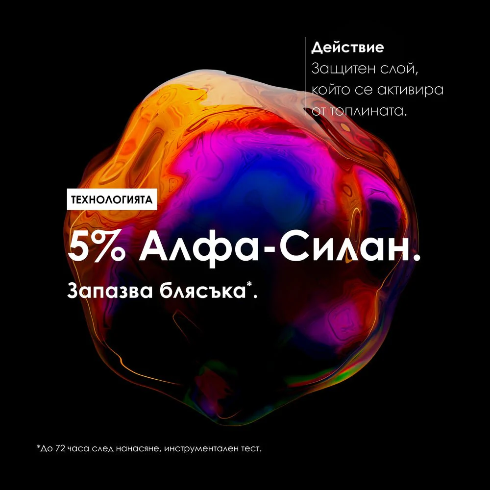 Серум за блясък за боядисана коса 50 мл - Image 11