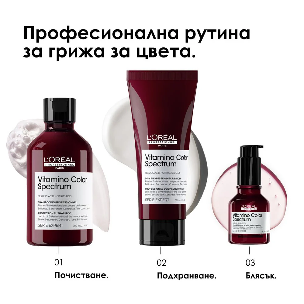 Серум за блясък за боядисана коса 50 мл - Image 12