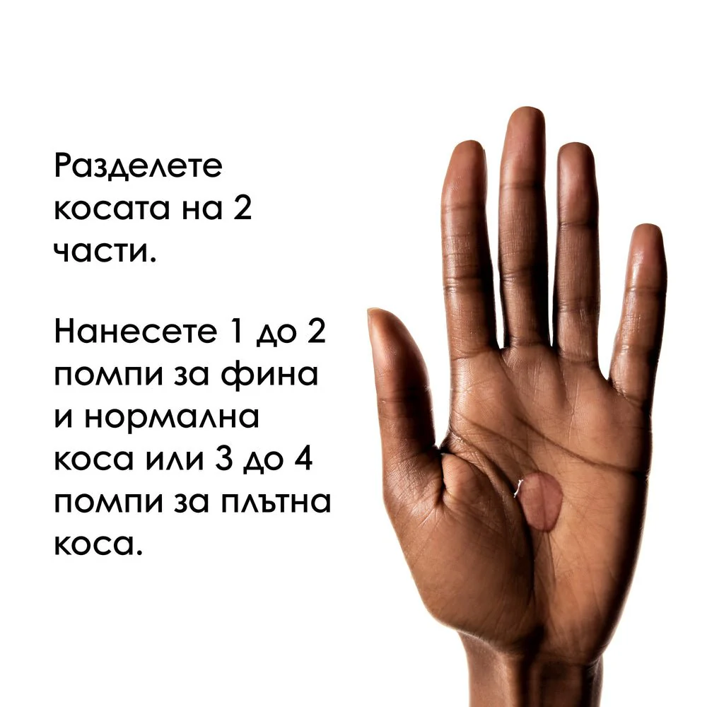 Серум за блясък за боядисана коса 50 мл - Image 13