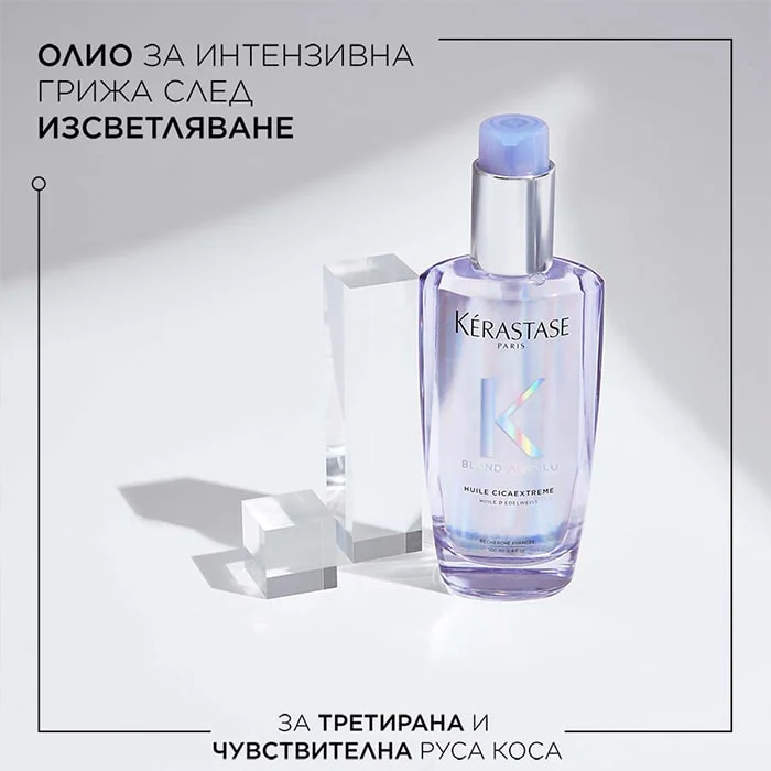 Серум за възстановяване след изсветляване 100 мл - Image 4