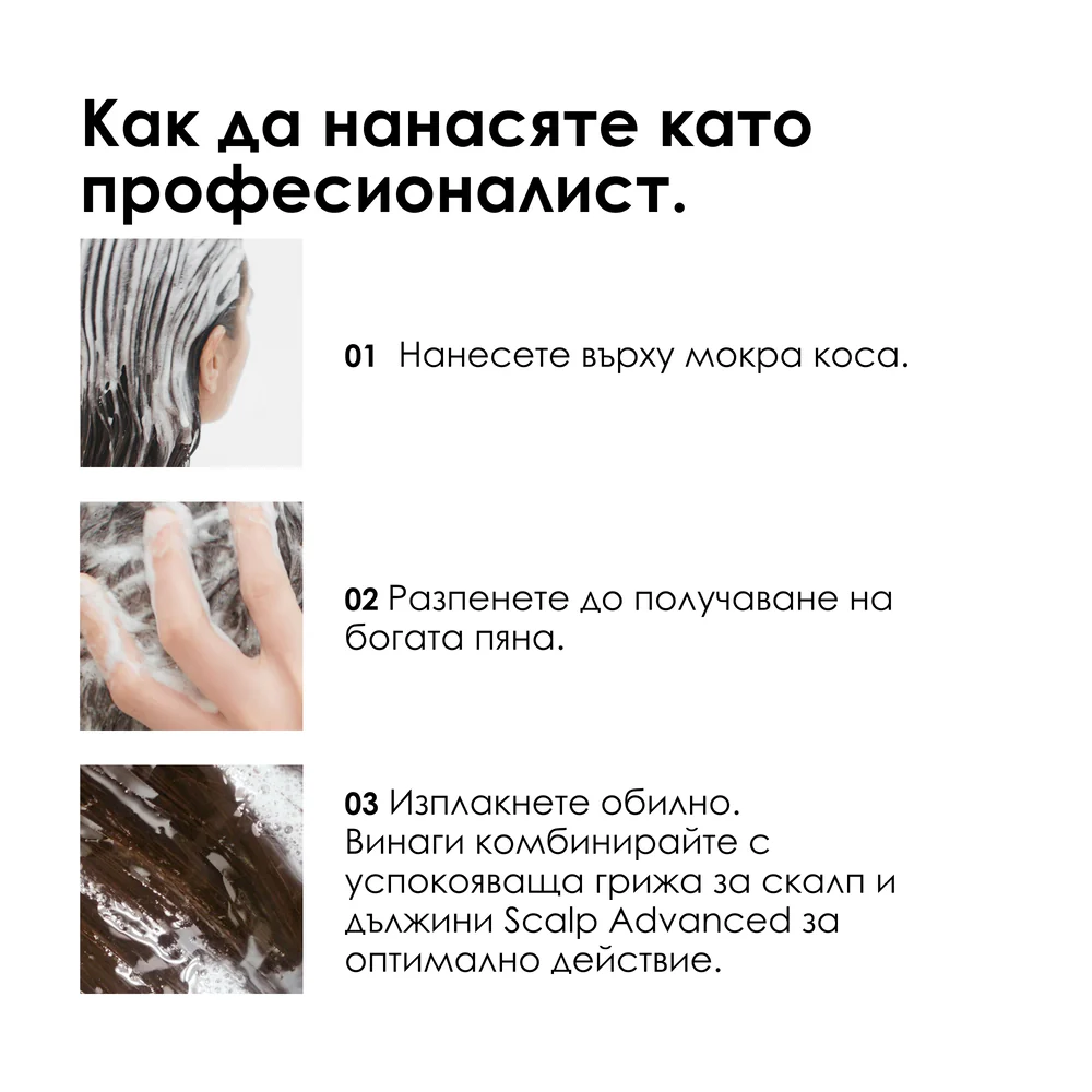Шампоан против дискомфорт 300мл - Image 9