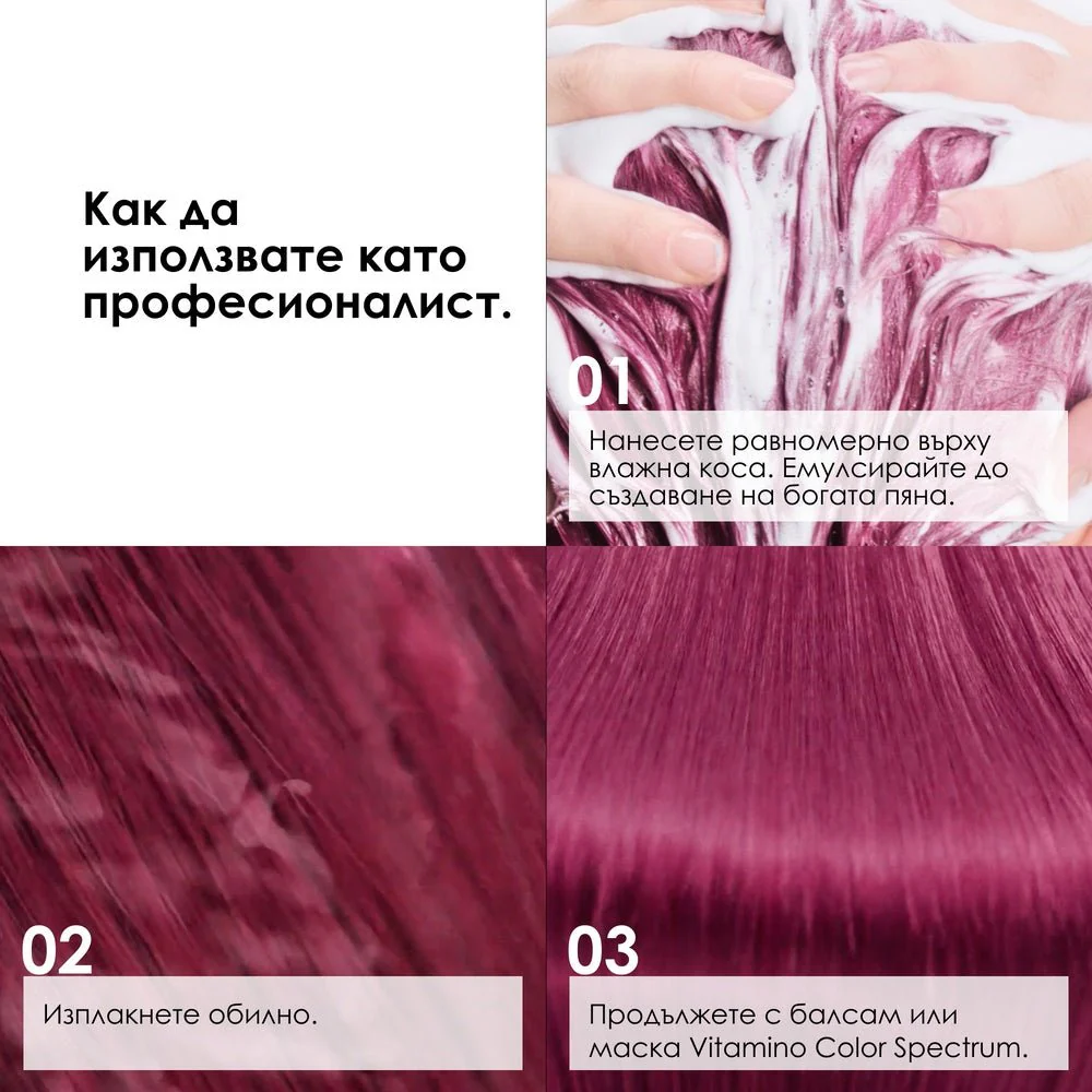 Шампоан за боядисана коса 300 мл - Image 12
