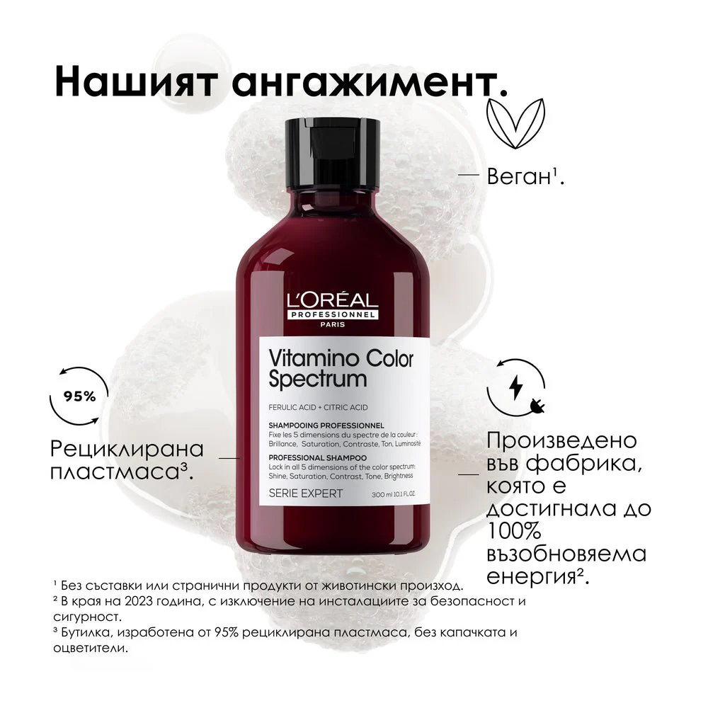 Шампоан за боядисана коса 300 мл - Image 13