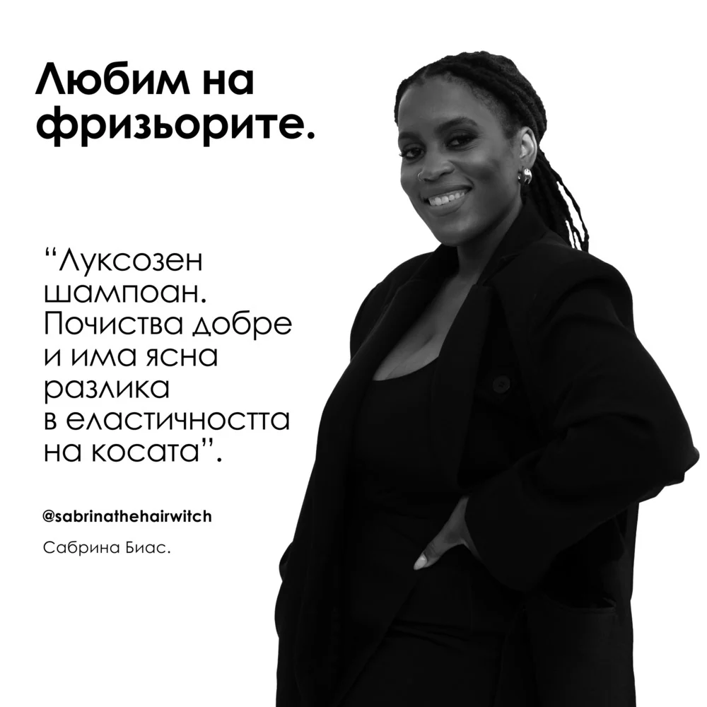 Шампоан за боядисана коса 300 мл - Image 15
