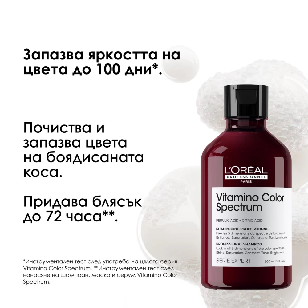 Шампоан за боядисана коса 300 мл - Image 2