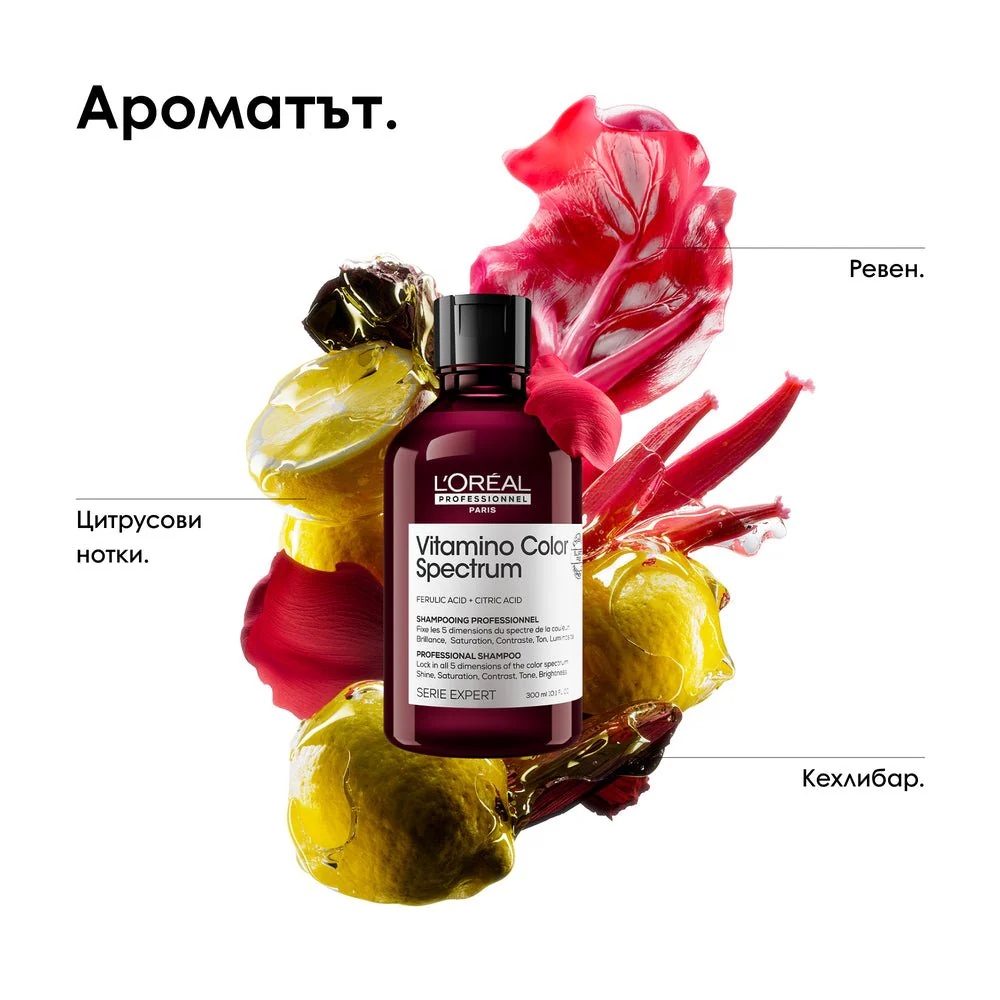 Шампоан за боядисана коса 300 мл - Image 8