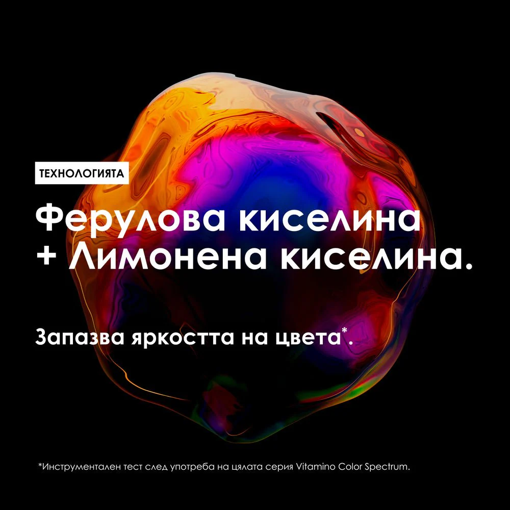 Шампоан за боядисана коса 300 мл - Image 9