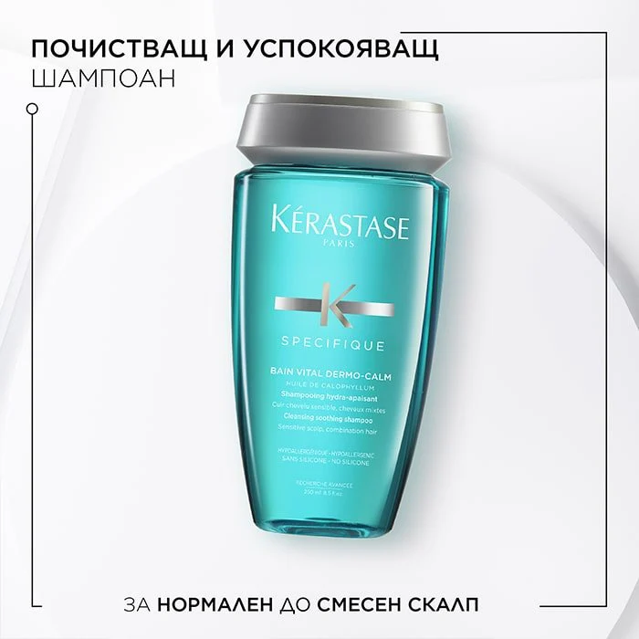 Шампоан за чувствителен скалп 250 мл - Image 3