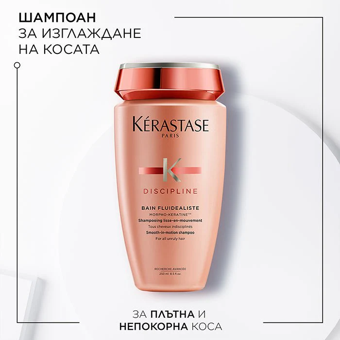 Шампоан за изглаждане 250 мл - Image 2