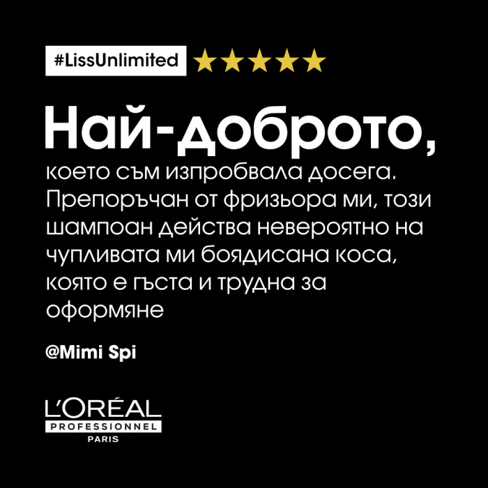 Шампоан за изглаждане 300 мл - Image 5