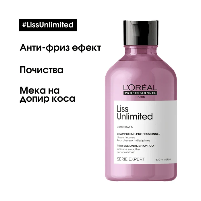 Шампоан за изглаждане 300 мл - Image 6