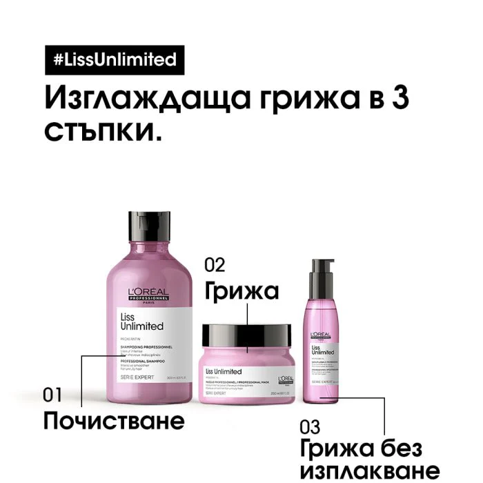 Шампоан за изглаждане 300 мл - Image 7