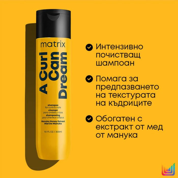 Шампоан за къдрава коса 300 мл - Image 2