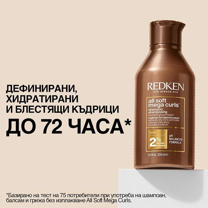Шампоан за къдрава коса 300 мл - Image 4