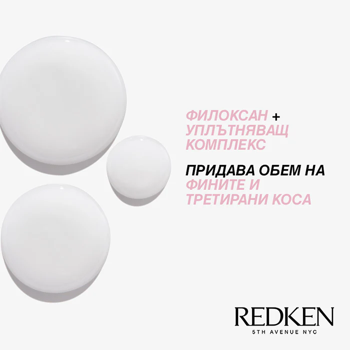 Шампоан за обем 300 мл - Image 2