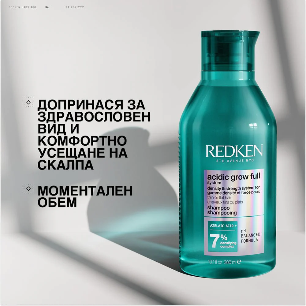 Шампоан за плътност и обем 300 мл - Image 2