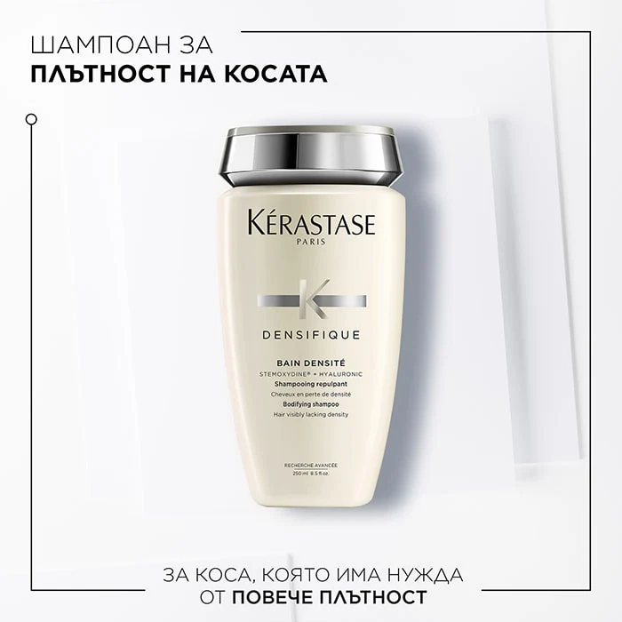 Шампоан за сгъстяване на косата 250 мл - Image 3