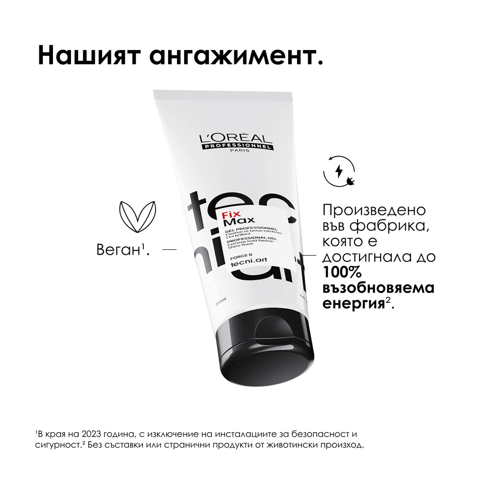 Структуриращ и фиксиращ гел 200 мл - Image 10