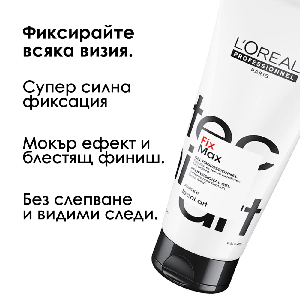 Структуриращ и фиксиращ гел 200 мл - Image 2
