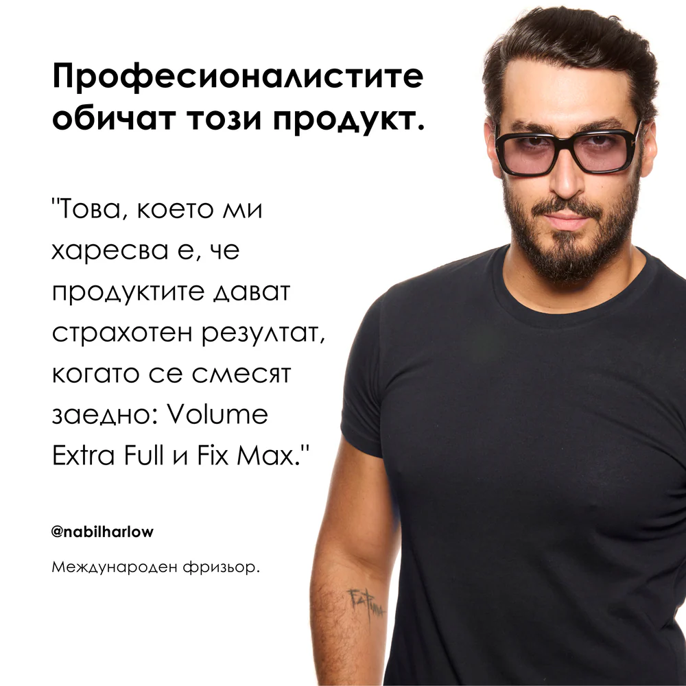 Структуриращ и фиксиращ гел 200 мл - Image 7