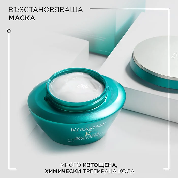 Интензивно възстановяваща маска 200 мл - Image 2