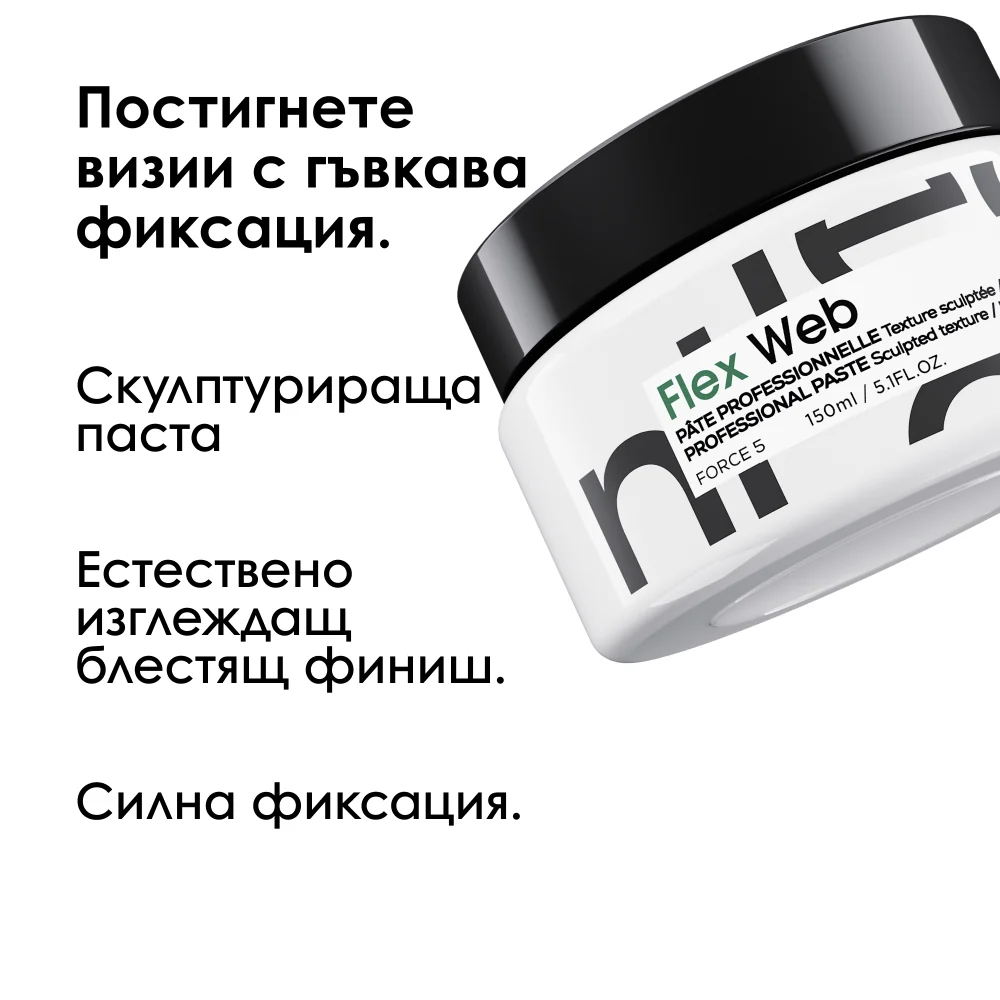 Скулптурираща паста 150 мл - Image 2