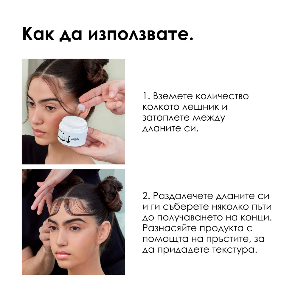 Скулптурираща паста 150 мл - Image 9