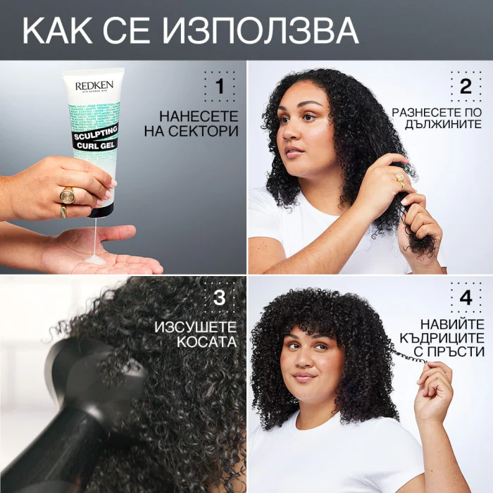Скулптуриращ гел за къдрици 250 мл - Image 7