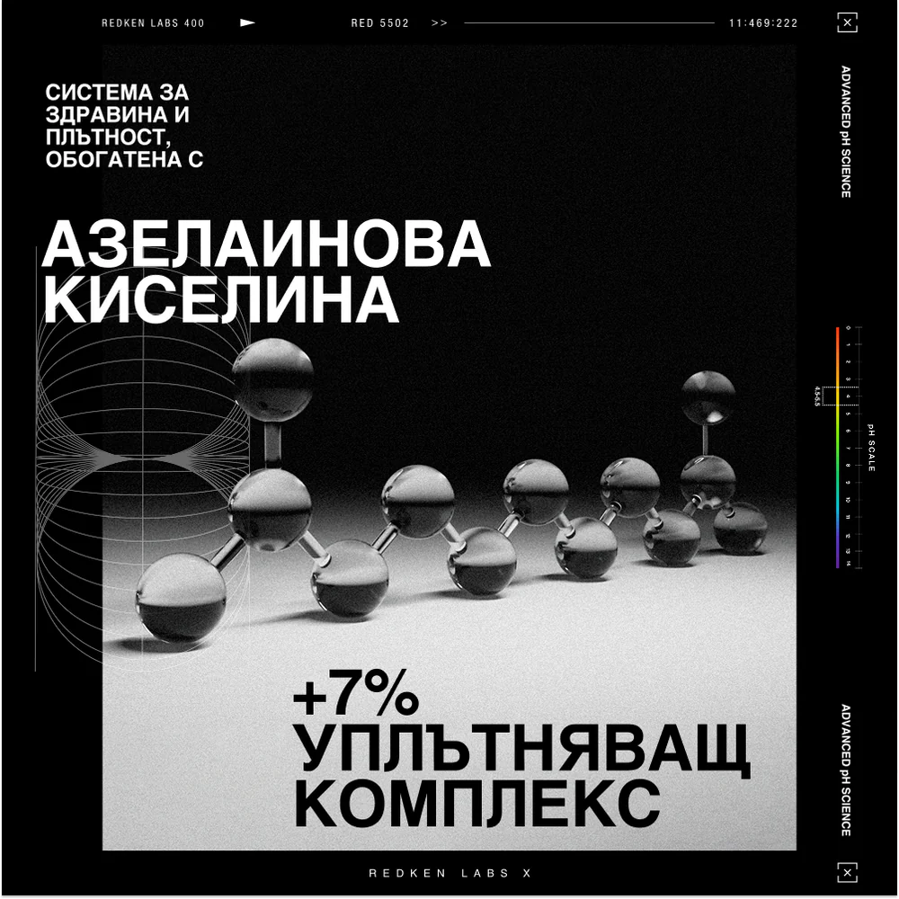 Спрей за плътност 190 мл - Image 8
