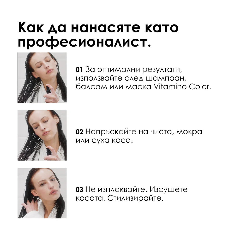 Лек мултифункционален спрей за боядисана коса 10 в 1 190 мл - Image 7