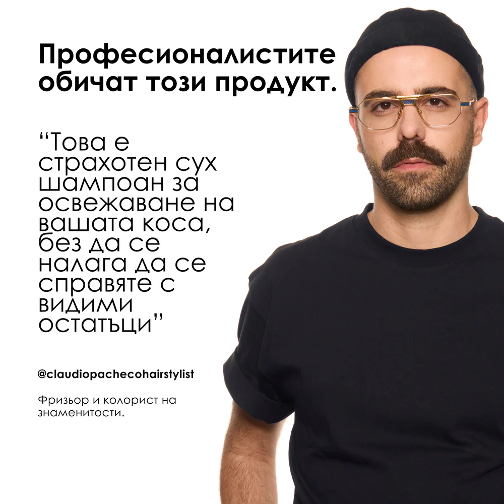 Сух шампоан 200 мл - Image 7