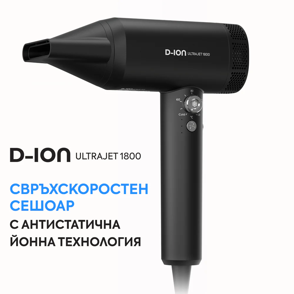 Свръхскоростен сешоар с антистатична йонна технология