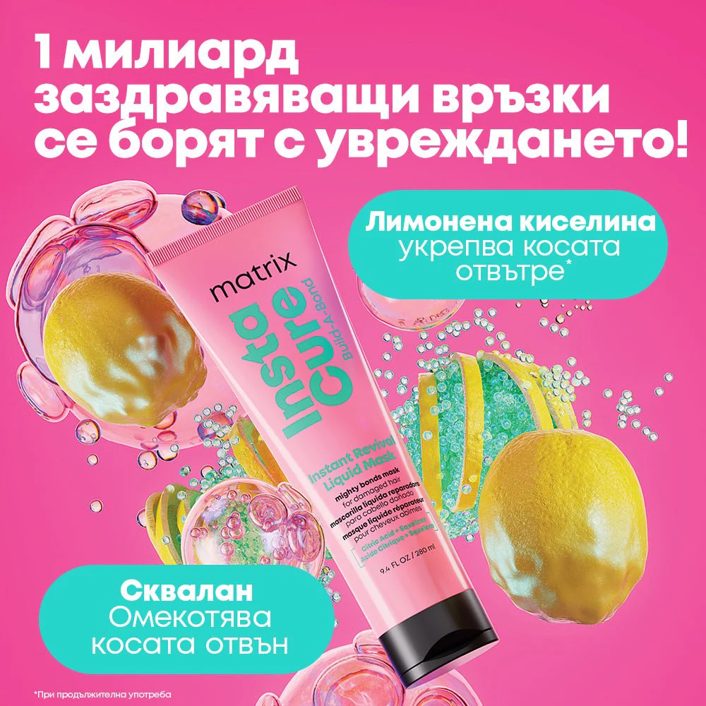 Течна маска за увредена коса 250 мл - Image 5