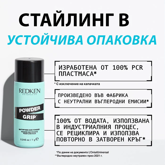 Текстурираща пудра за обем 7 г - Image 3