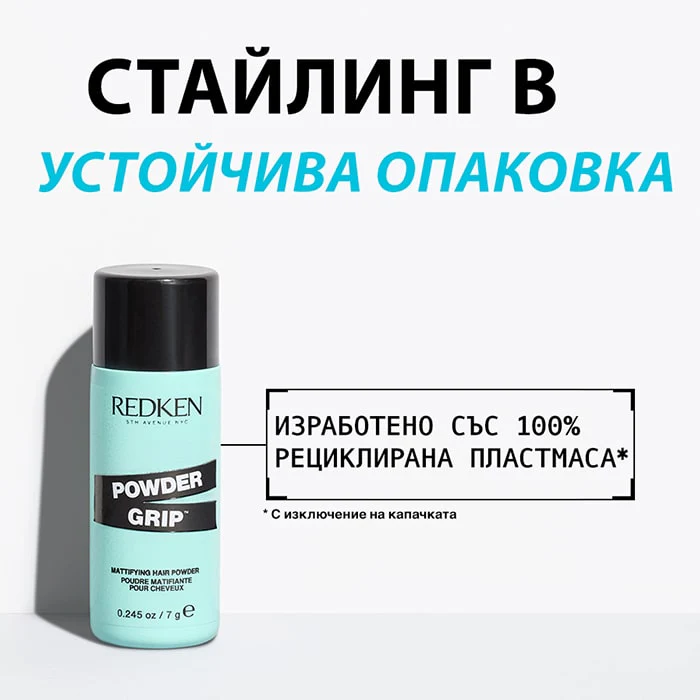 Текстурираща пудра за обем 7 г - Image 4