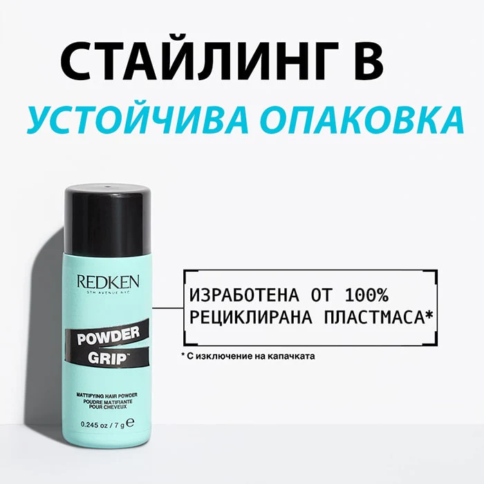 Текстурираща пудра за обем 7 г - Image 7