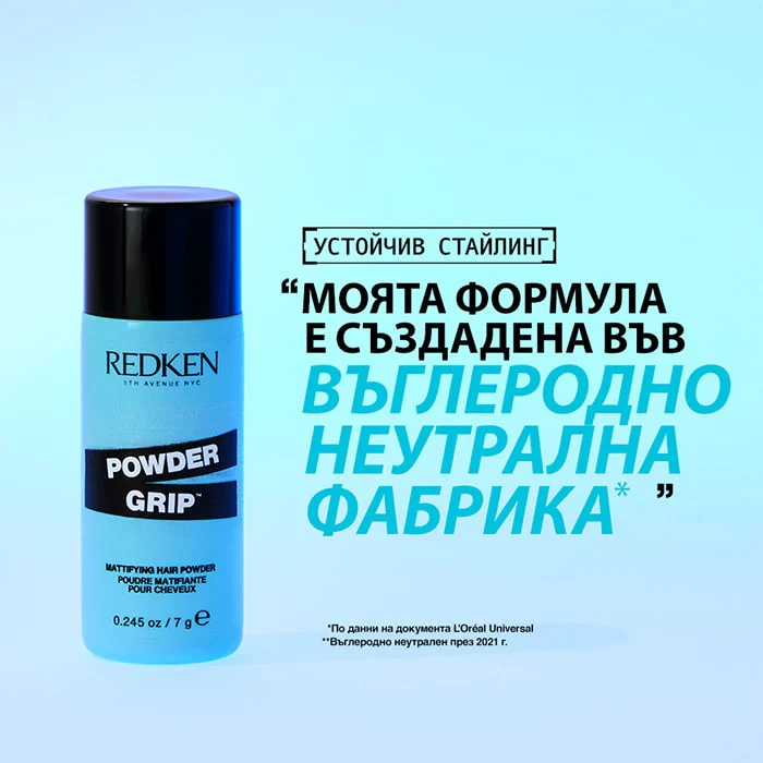 Текстурираща пудра за обем 7 г - Image 8