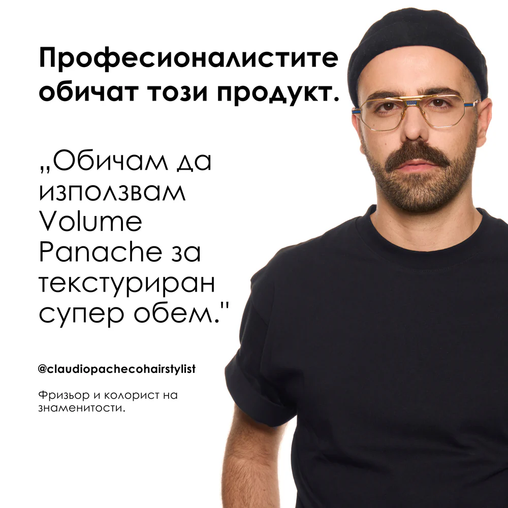 Текстурираща спрей-пудра за обем 250 мл - Image 5