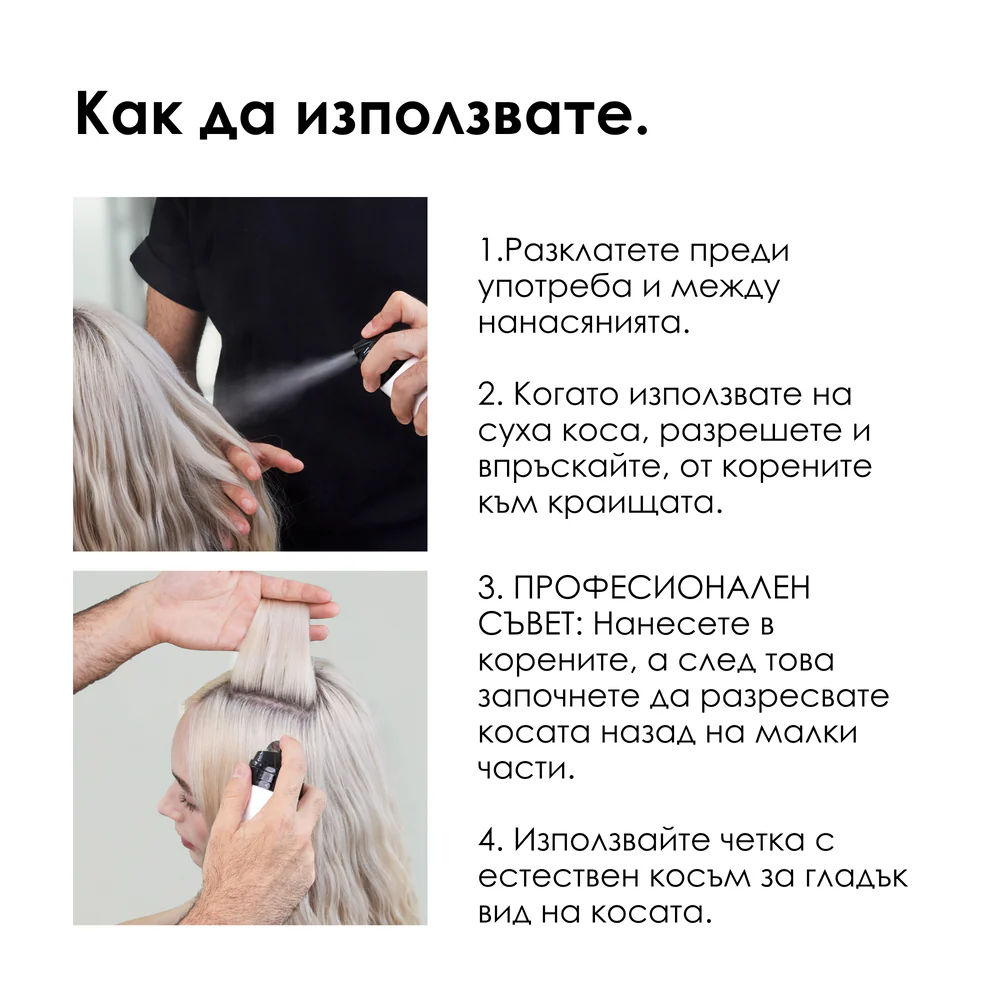 Текстурираща спрей-пудра за обем 250 мл - Image 7