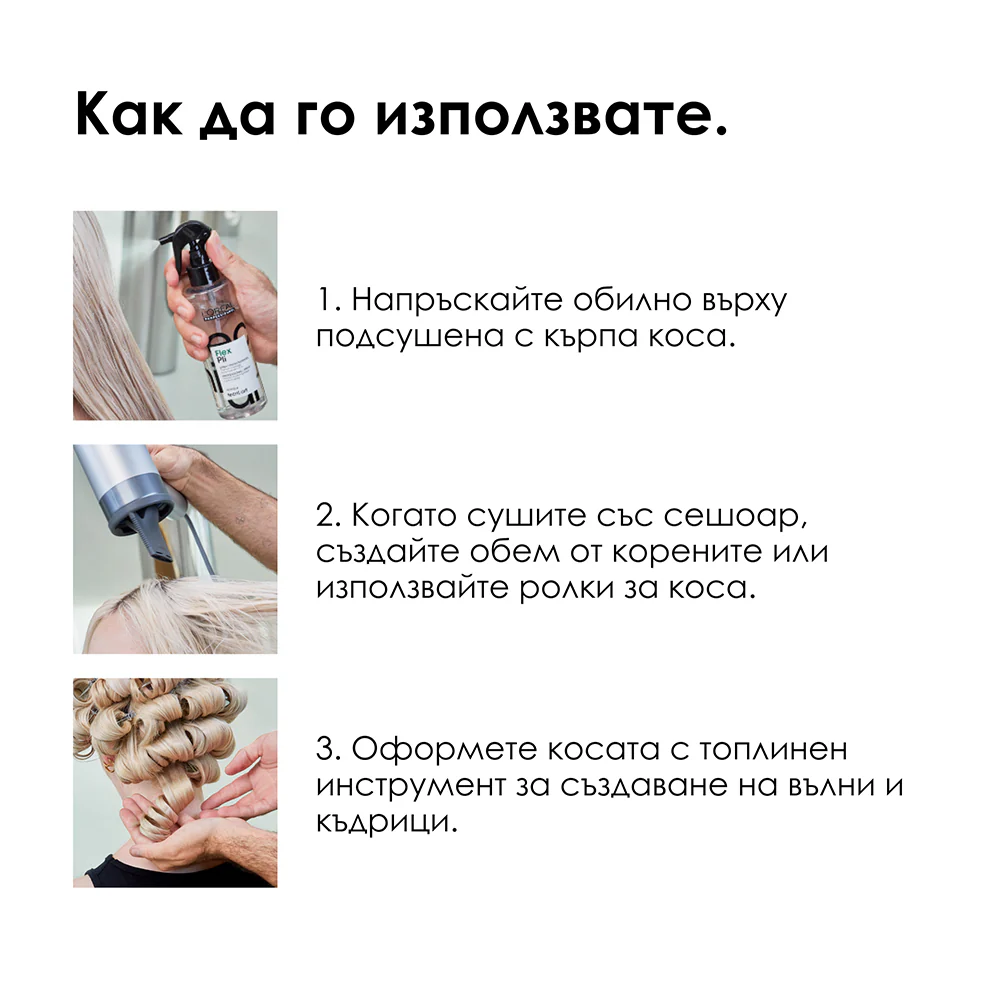 Термо-моделиращ спрей за обем в корена 190 мл - Image 5