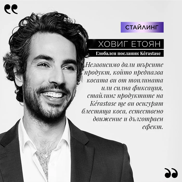 Термоактивен стилизант 150 мл - Image 3