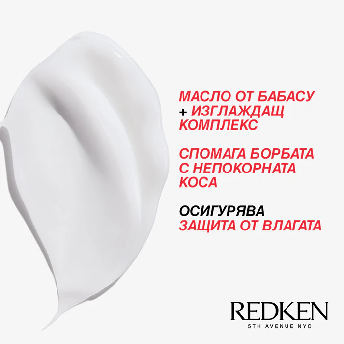 Термозащитен изглаждащ крем 250 мл - Image 2