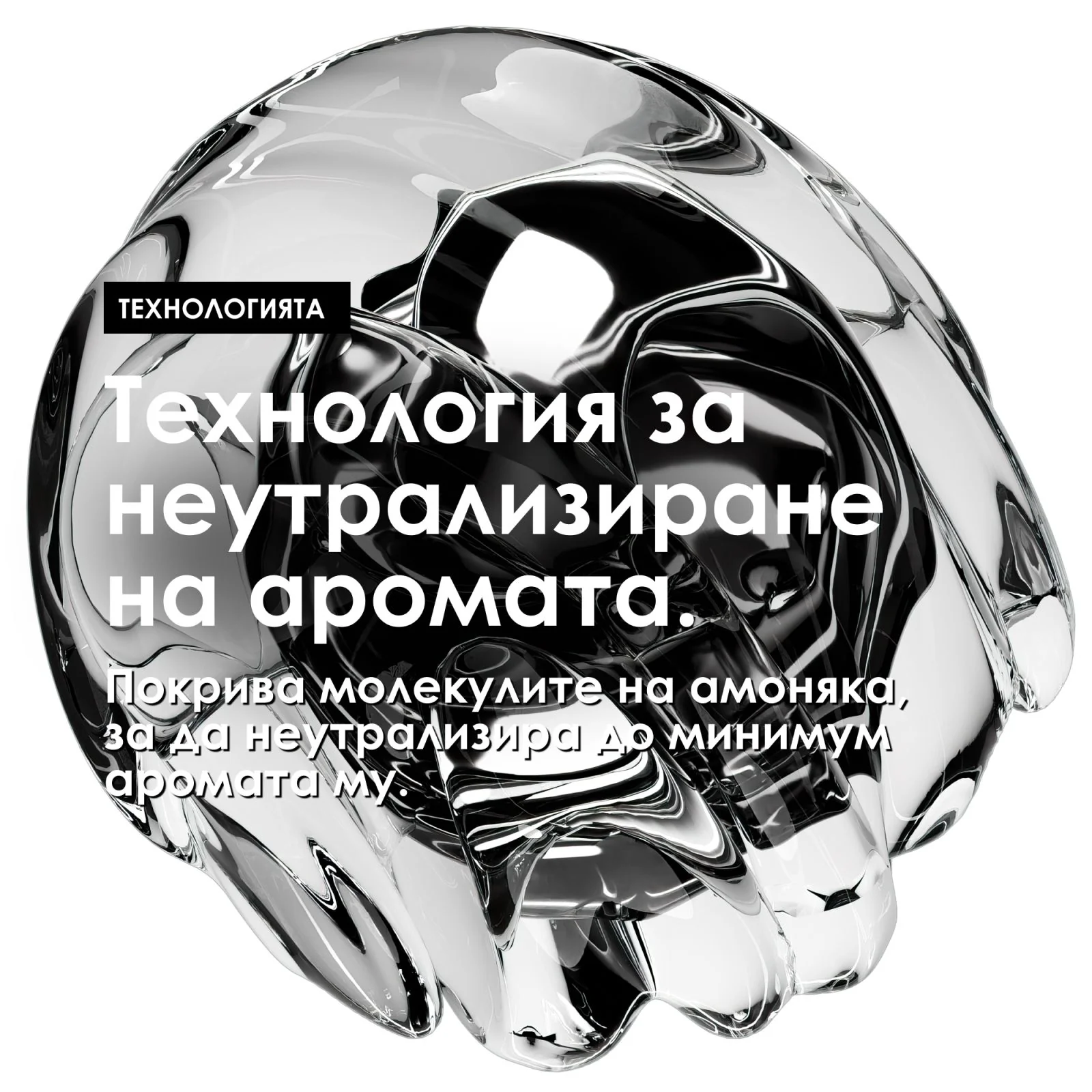 Трайна боя за коса 60 мл - Image 6
