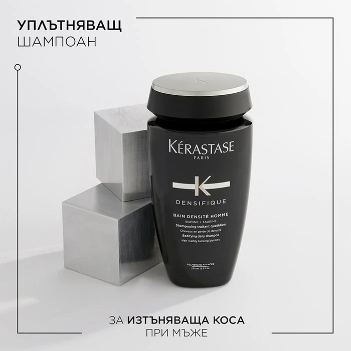 Шампоан за сгъстяване на косата за мъже 250 мл - Image 2