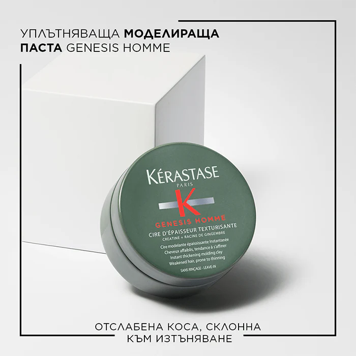 Уплътняваща моделираща паста за мъже 75 мл - Image 3